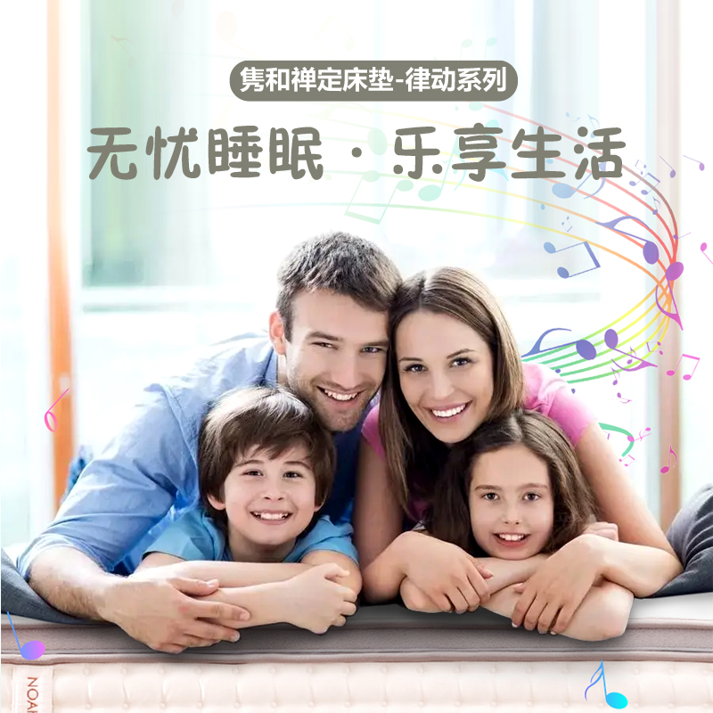 pg电子官方网站禅定床垫-律动系列